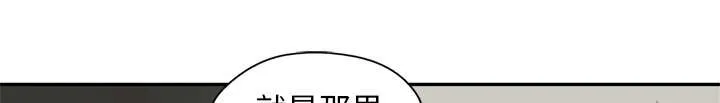 乱世邮差漫画漫画,第39章：进入36图