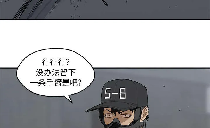 乱世邮差漫画漫画,第52章：留下一臂58图