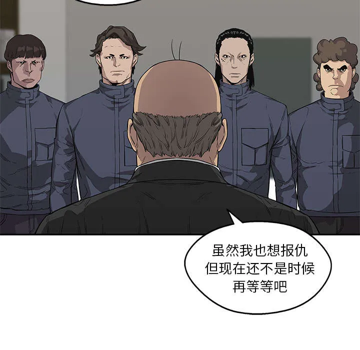 乱世邮差漫画漫画,第71章：捕获畸形体31图