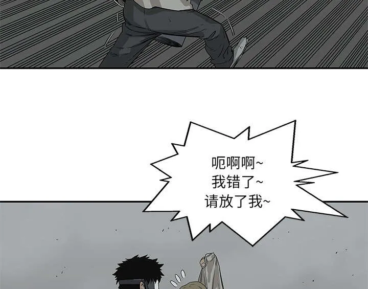 乱世邮差漫画漫画,第73章：身体准备好了8图