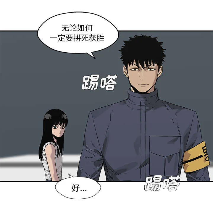 乱世邮差漫画漫画,第87章：粉碎6图