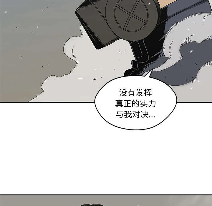 绝命邮差漫画漫画,第46章：强者55图