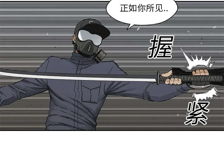 乱世邮差漫画漫画,第47章：线索4图