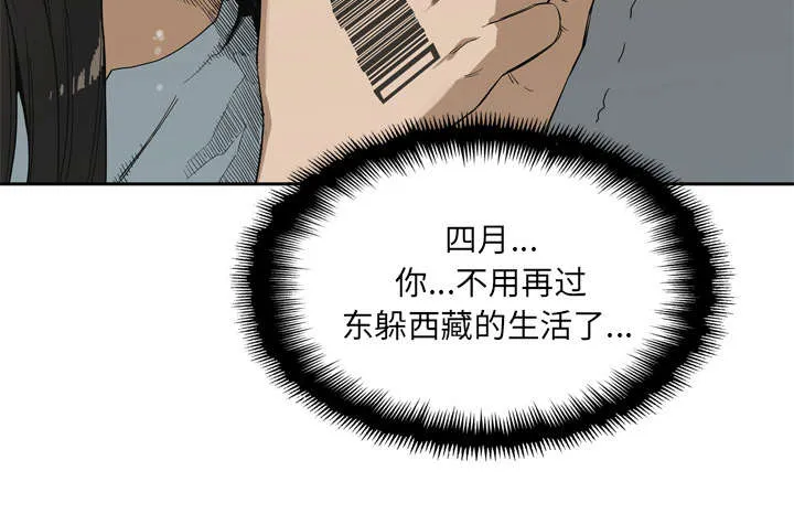 绝命邮差漫画漫画,第17章：居民权18图