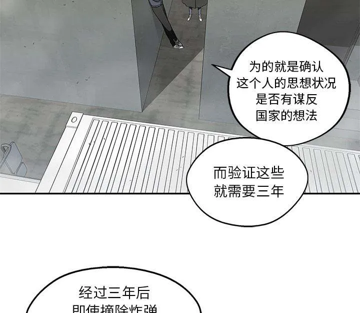 乱世邮差漫画漫画,第53章：顶点58图