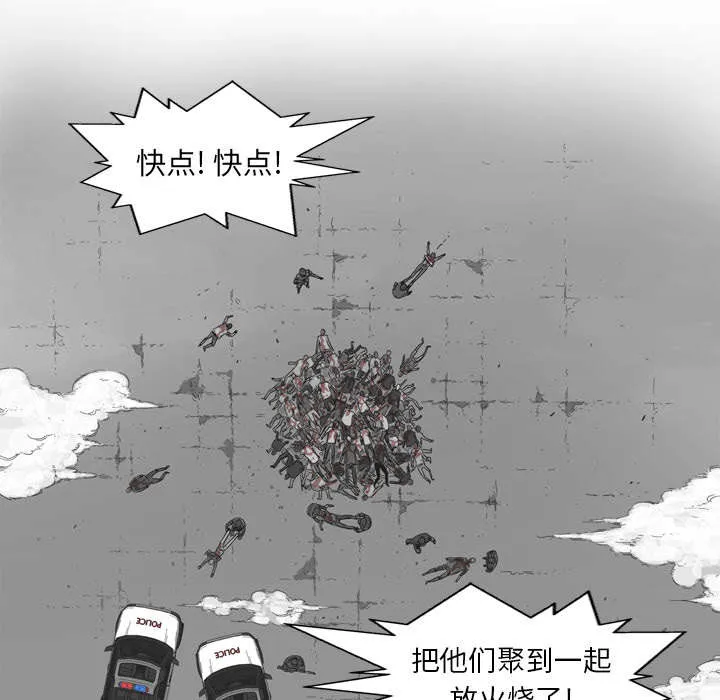 乱世邮差漫画漫画,第3章：劫持人质18图