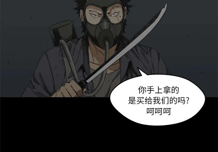 乱世类的漫画漫画,第31章：污染的世界57图