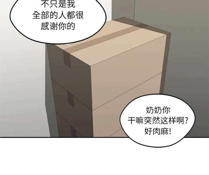 乱世邮差漫画漫画,第32章：噩梦22图
