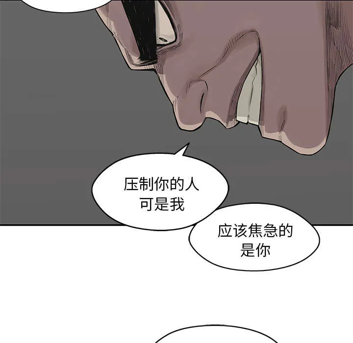 乱世邮差漫画漫画,第91章：生死关头12图