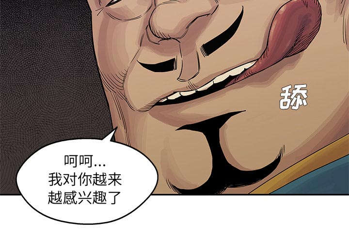 乱世邮差漫画漫画,第59章：败北34图