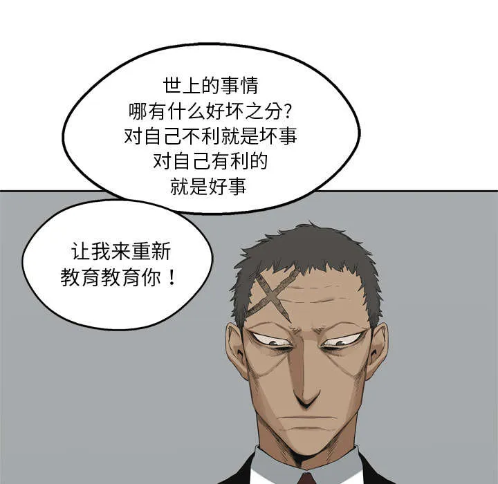 乱世邮差漫画漫画,第25章：排位赛16图