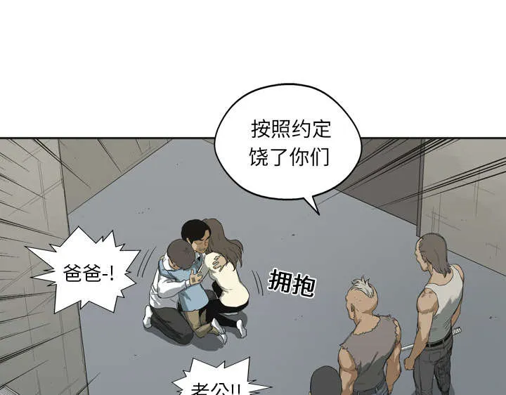 乱世类的漫画漫画,第4章：报复41图