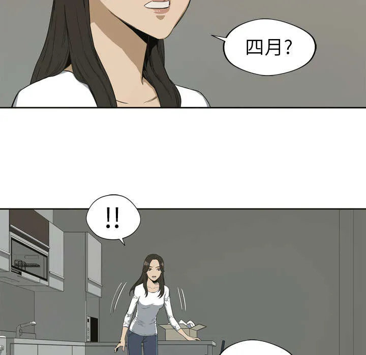 无线邮差漫画免费阅读漫画,第1章：快递员30图