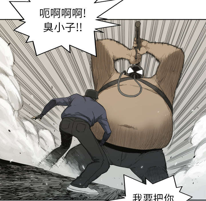 乱世邮差漫画漫画,第2章：危险职业41图