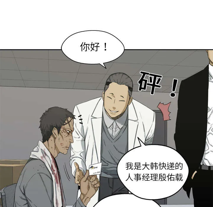 乱世邮差漫画漫画,第12章：加班20图