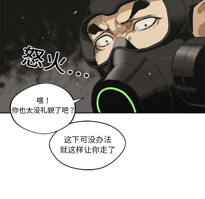 诡异邮差漫画漫画,第23章：报仇51图