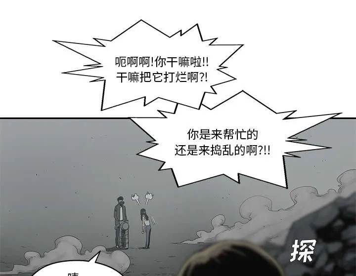 无线邮差漫画免费阅读漫画,第72章：紧张57图