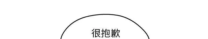 乱世邮差漫画漫画,第55章：无力感50图