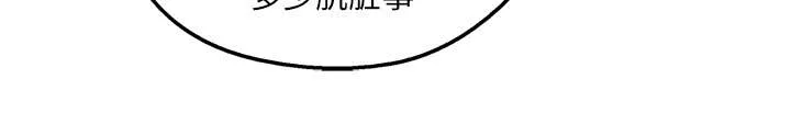 乱世邮差漫画漫画,第27章：还活着18图