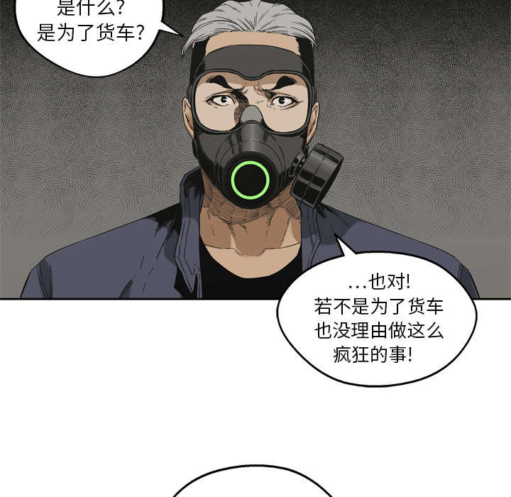 诡异邮差漫画漫画,第23章：报仇56图