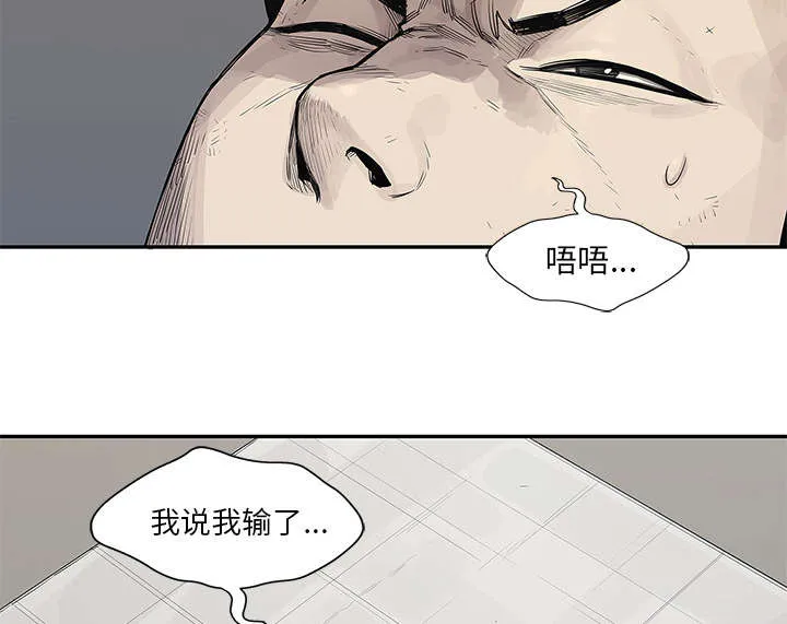 乱世类的漫画漫画,第86章：认输23图