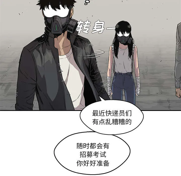 少年邮差漫画漫画,第69章：验证51图