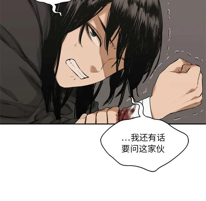乱世邮差漫画漫画,第40章：畸形体37图