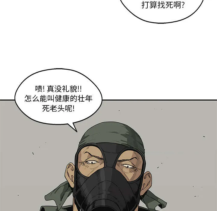 诡异邮差漫画漫画,第81章：越区域39图