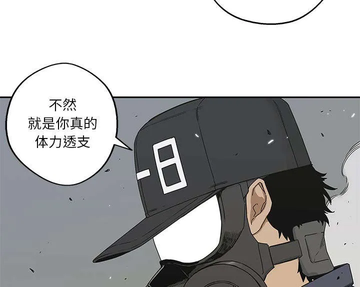 绝命邮差漫画漫画,第46章：强者54图