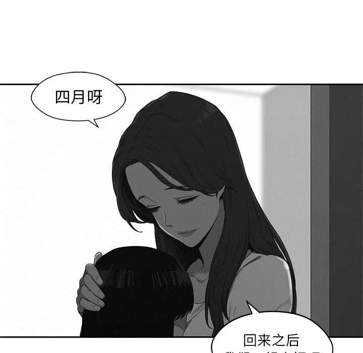 乱世类的漫画漫画,第34章：寻找58图