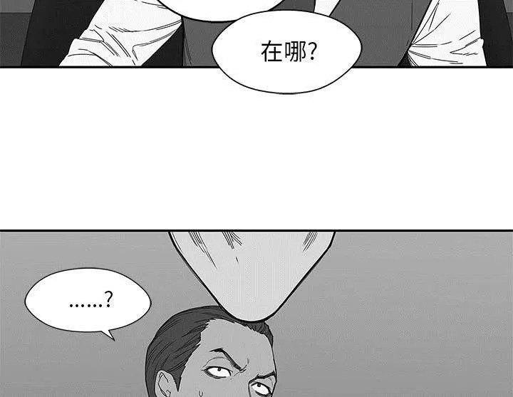 乱世邮差漫画漫画,第48章：实验体29图