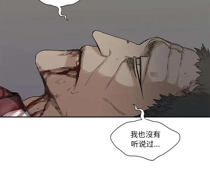 乱世邮差漫画漫画,第48章：实验体55图