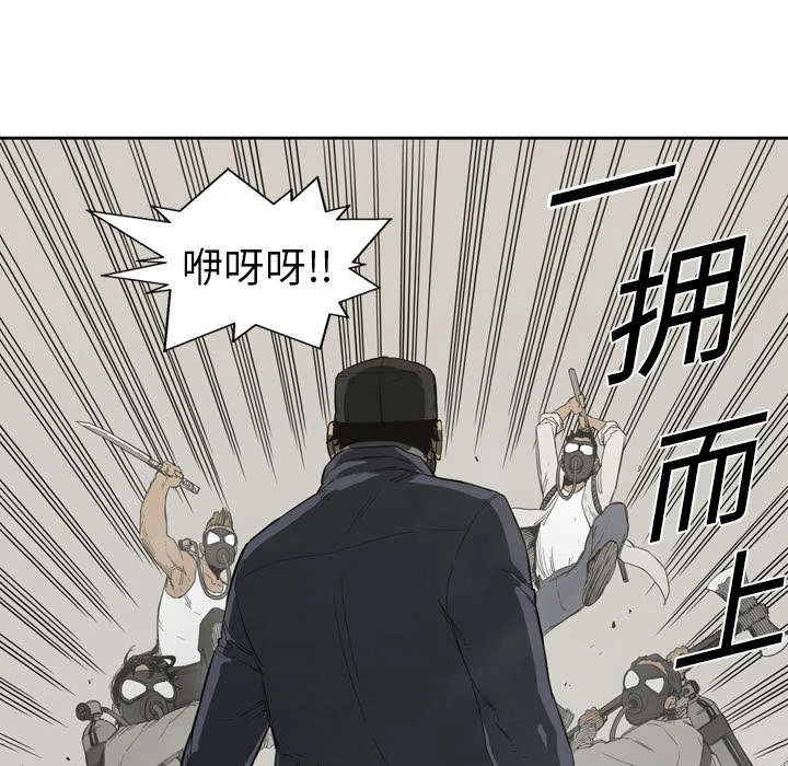 乱世邮差漫画漫画,第2章：危险职业26图