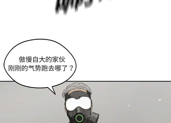 乱世邮差漫画漫画,第24章：不合格22图