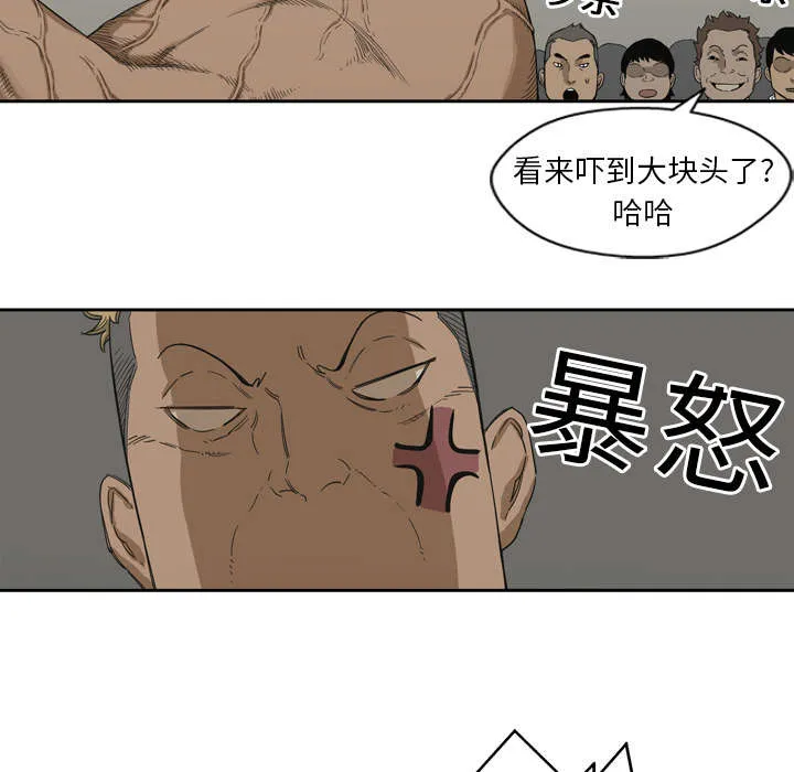 乱世邮差漫画漫画,第6章：我做你的对手29图