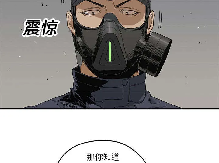 乱世漫画免费漫画,第45章：各自角色34图