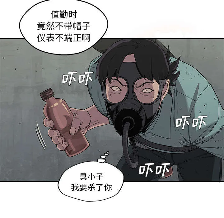 乱世邮差漫画漫画,第63章：快放手17图