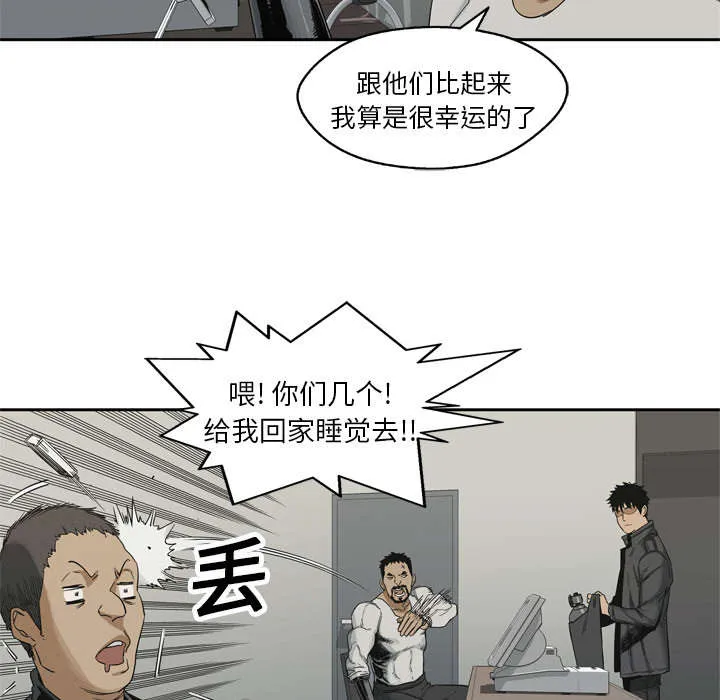 乱世类的漫画漫画,第31章：污染的世界39图