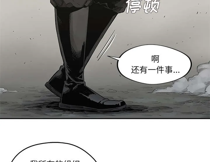 乱世邮差漫画漫画,第71章：捕获畸形体20图