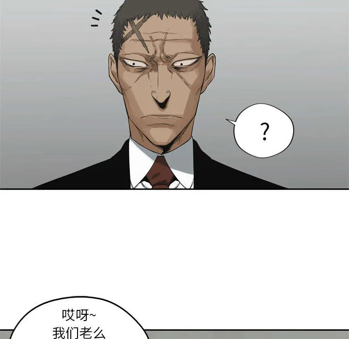 乱世邮差漫画漫画,第28章：打斗19图