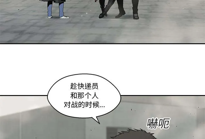 乱世邮差漫画漫画,第47章：线索25图