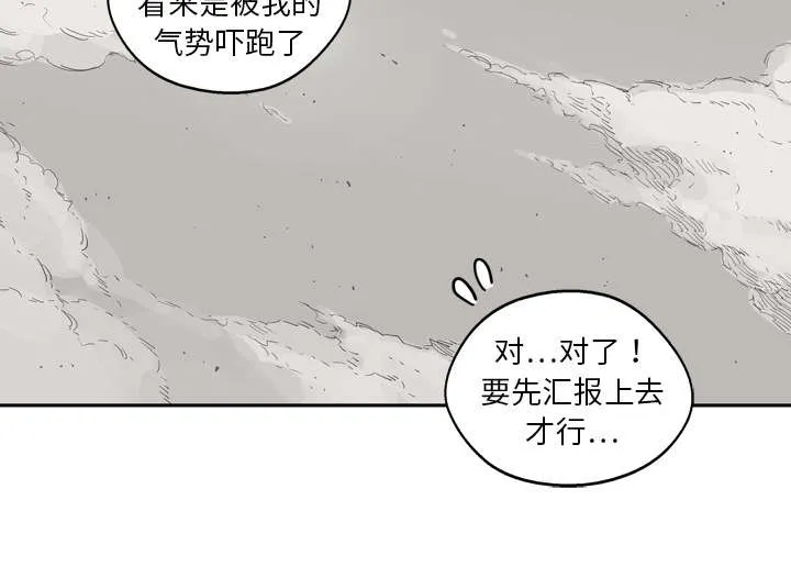 乱世类的漫画漫画,第37章：闯入28图