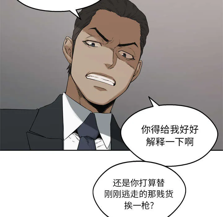 乱世邮差漫画漫画,第29章：逃脱21图