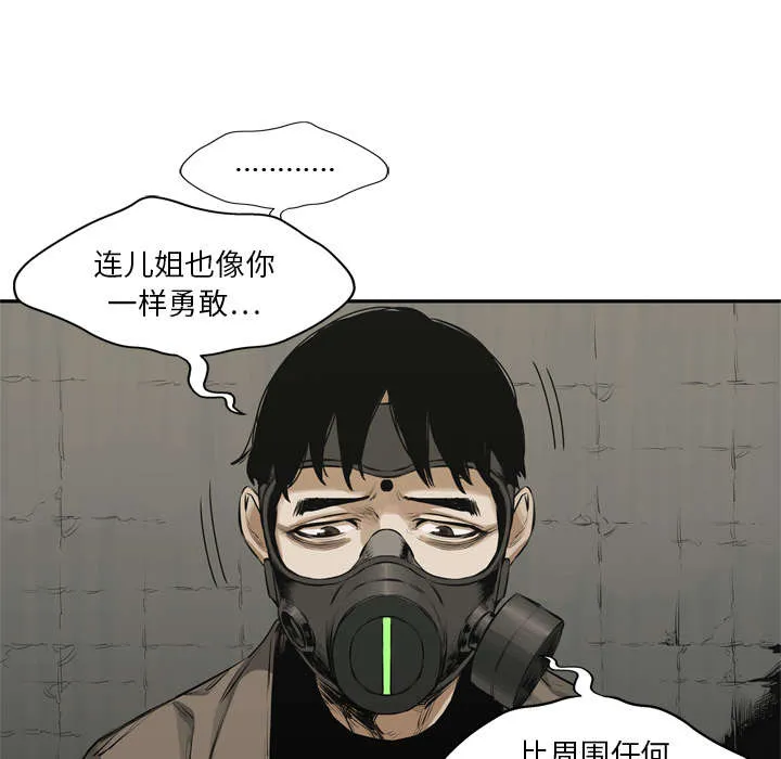 绝命邮差漫画漫画,第38章：寻找51图