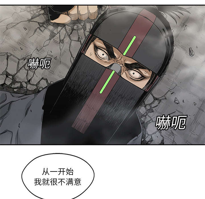 乱世邮差漫画漫画,第50章：找到43图