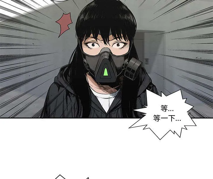 乱世邮差漫画漫画,第47章：线索40图