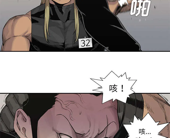 乱世邮差漫画漫画,第87章：粉碎43图