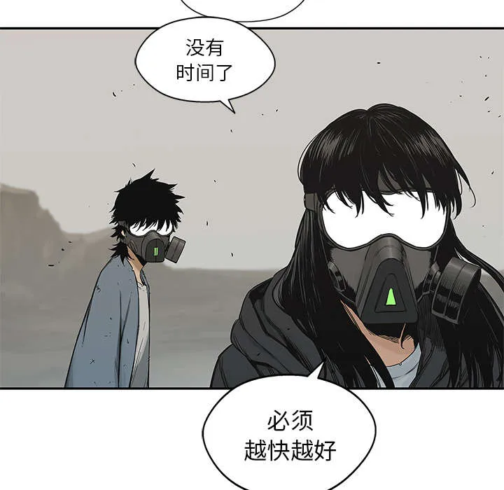 乱世邮差漫画漫画,第55章：无力感5图