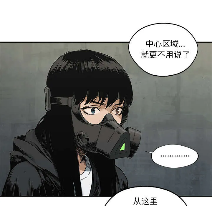 乱世邮差漫画漫画,第53章：顶点60图
