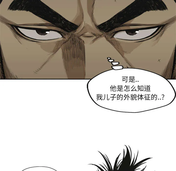 无限邮差漫画在哪里看漫画,第36章：所在20图